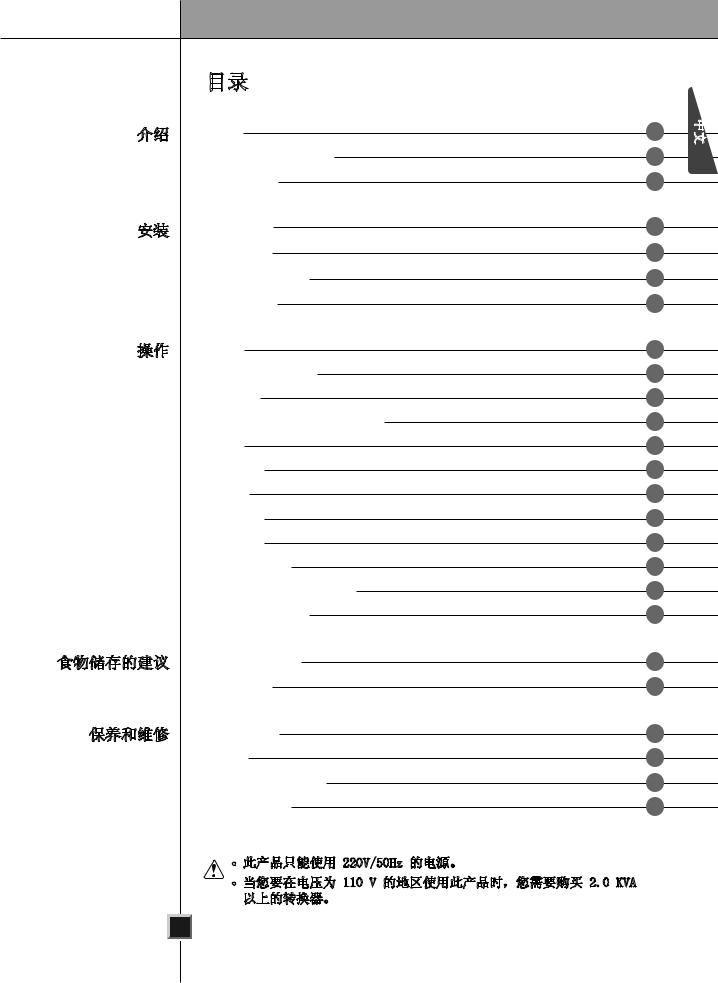 Lg GR-C267FSN, GR-B267FSN User Manual