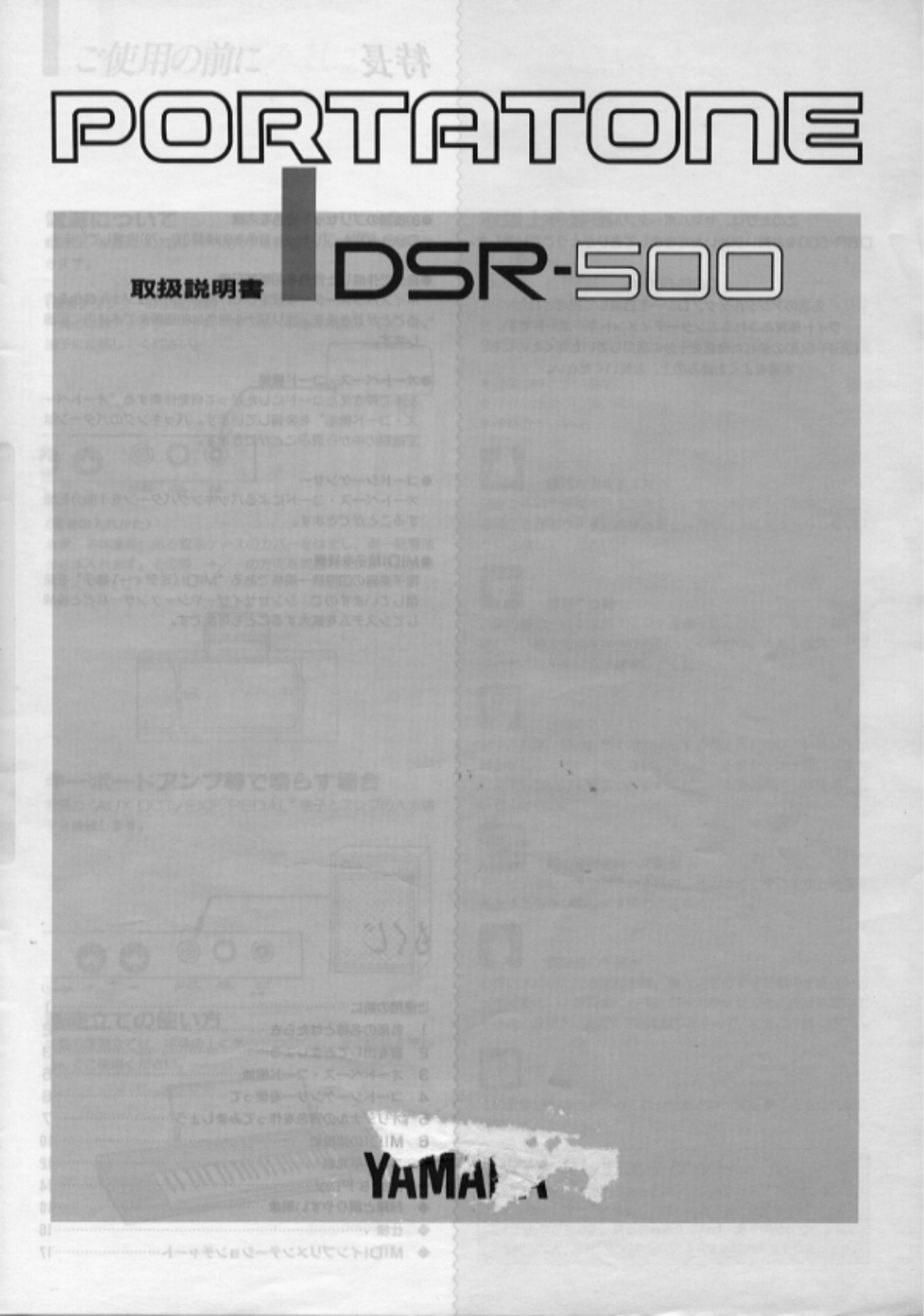 Yamaha DSR-500 User Manual