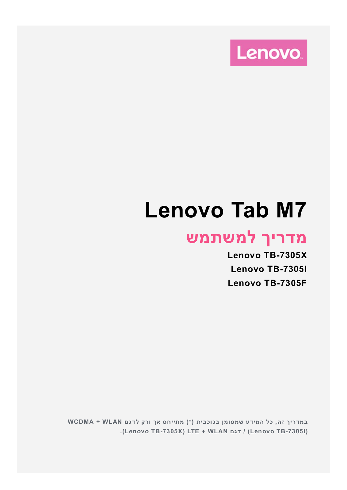 Lenovo Tab M7 User Guide