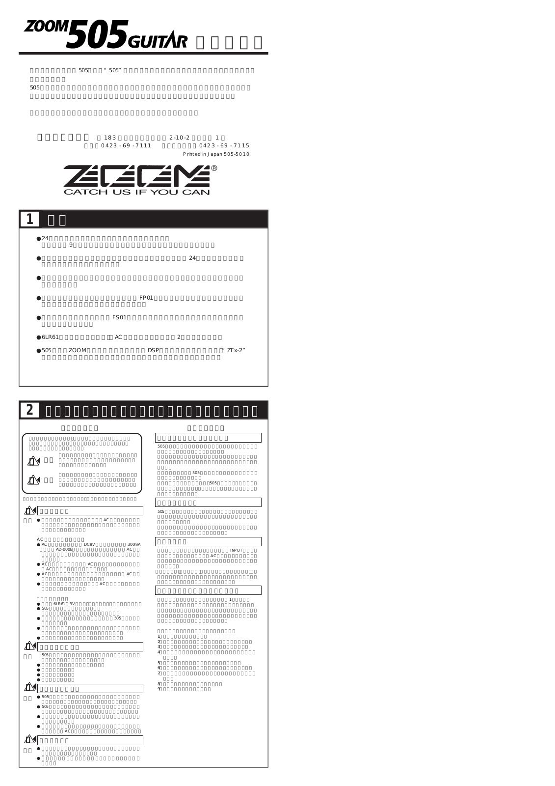 Zoom 505 User Manual