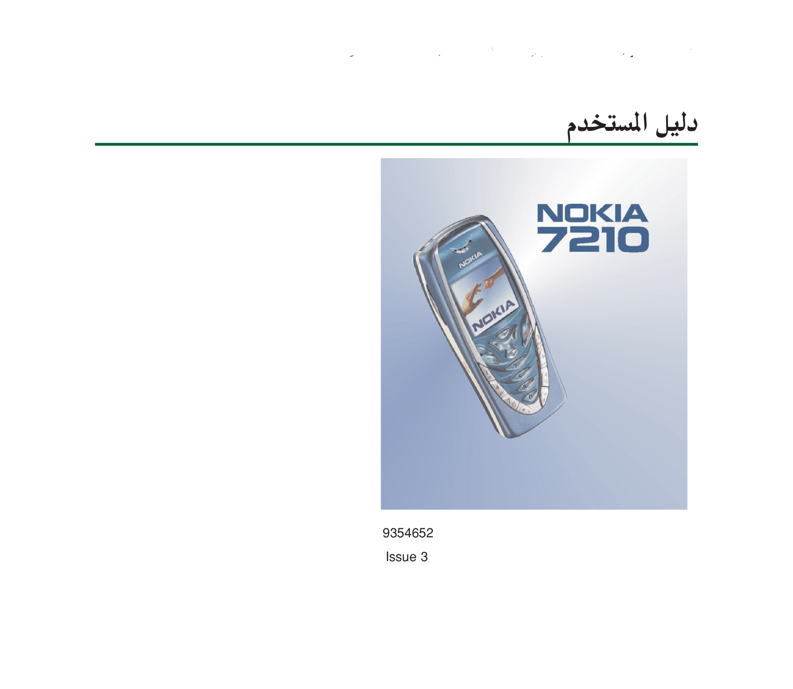 Nokia 7210 User Manual