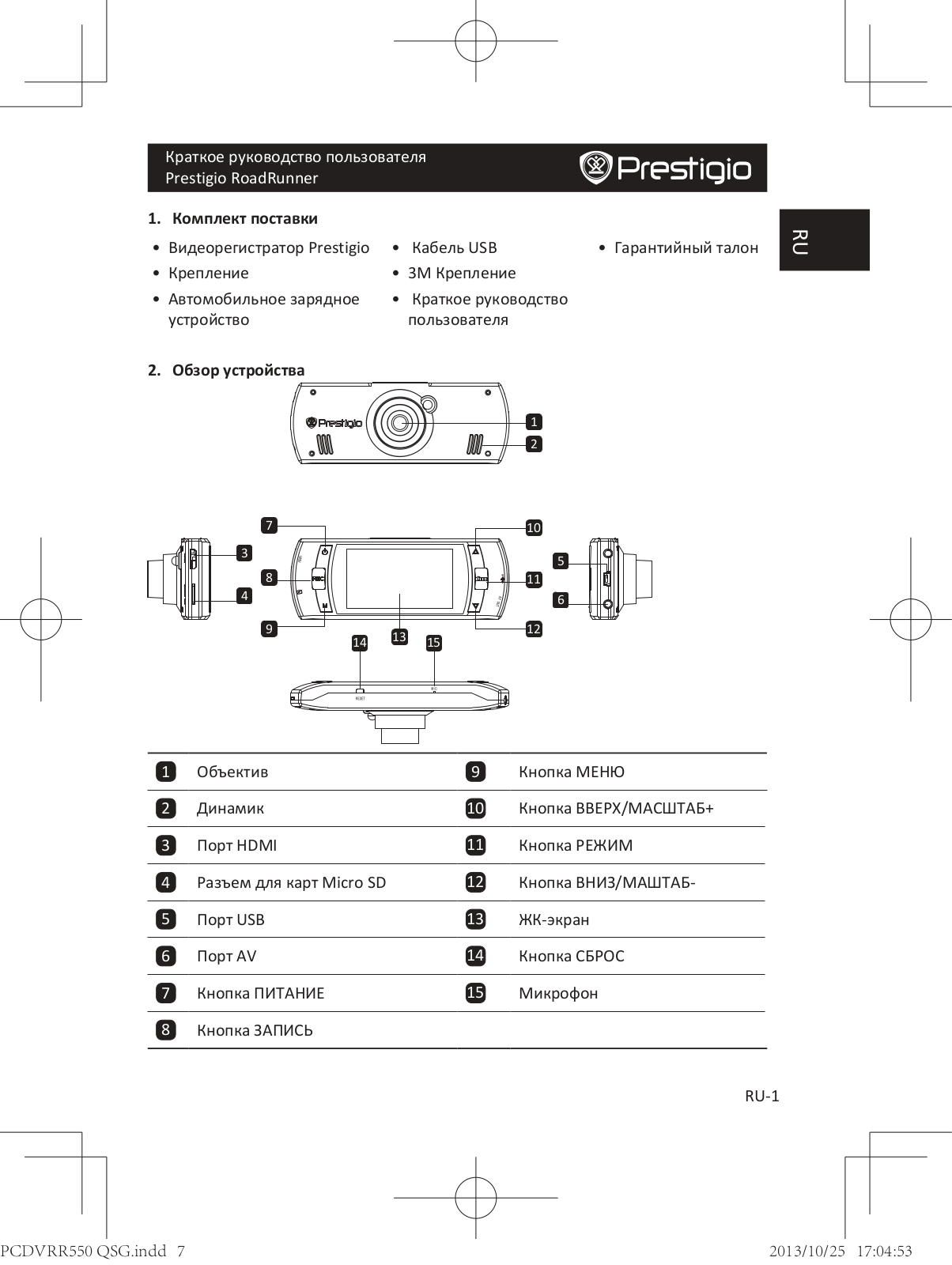 Prestigio RoadRunner 550 User Manual