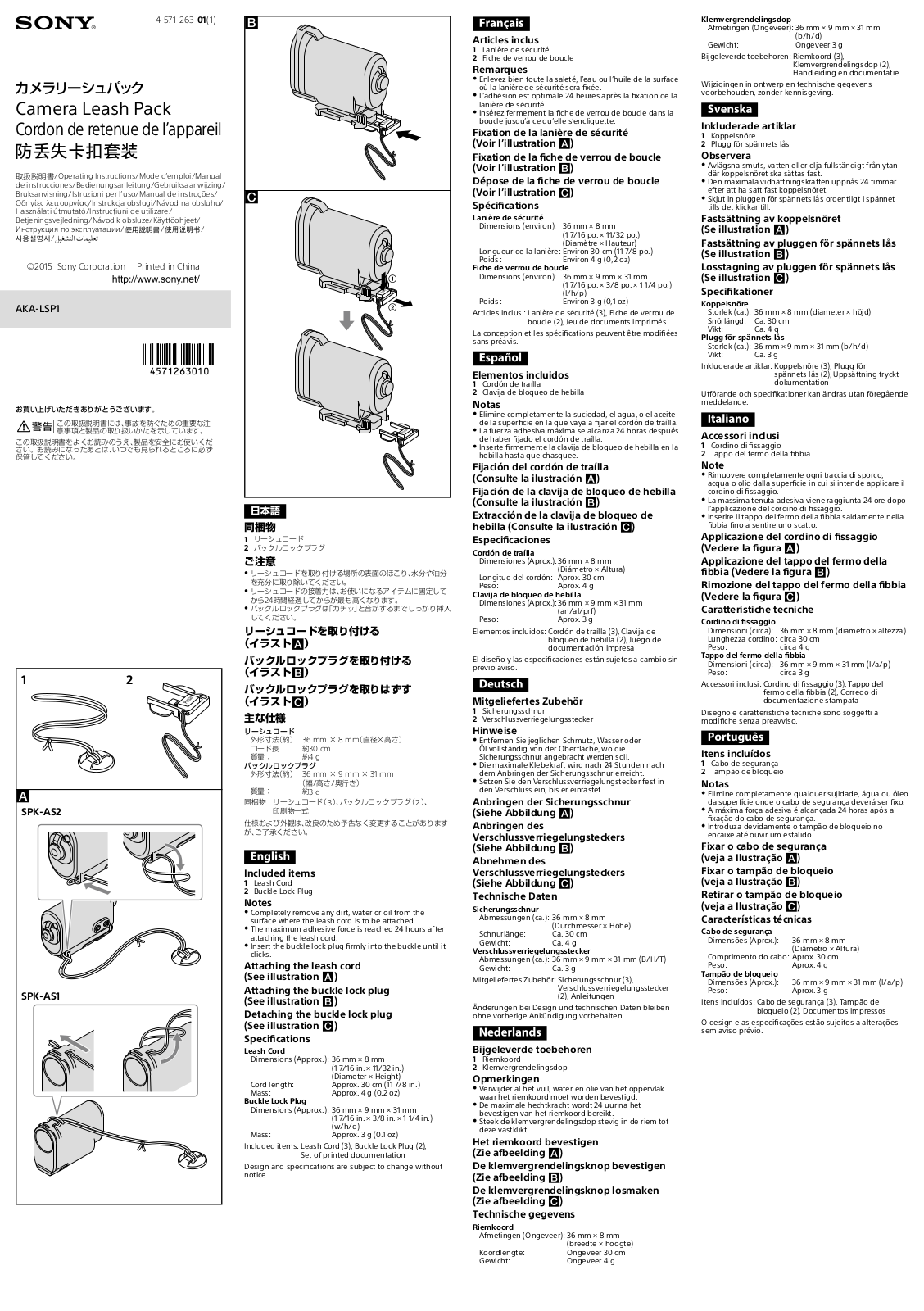 Sony AKA-LSP1 User Manual