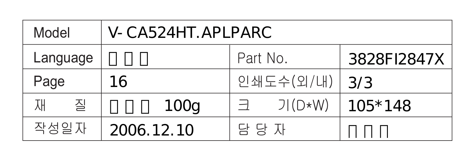 LG BKS 1360 User Manual