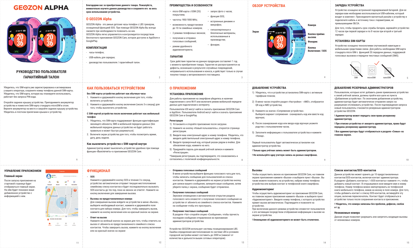 Geozon Alpha User Manual