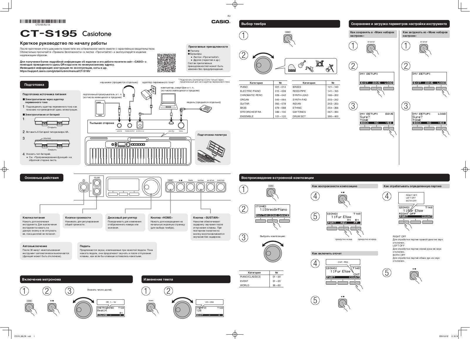Casio CT-S195 User Manual