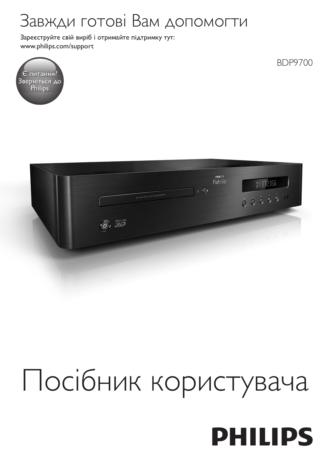 Philips BDP9700/51 User guide - ManualMachine.com