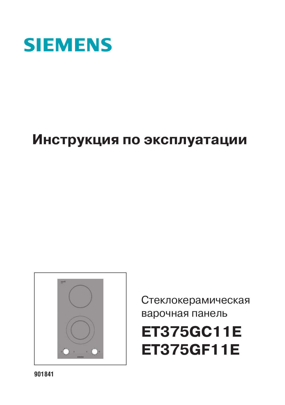 Siemens ER626PB90R User Manual