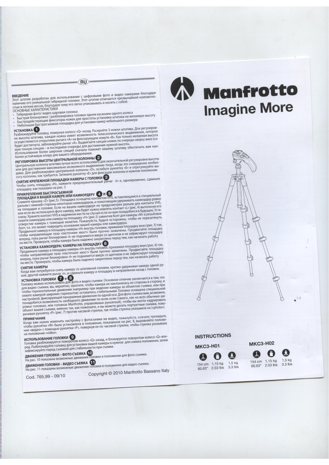 Manfrotto MKC3-H01 User Manual