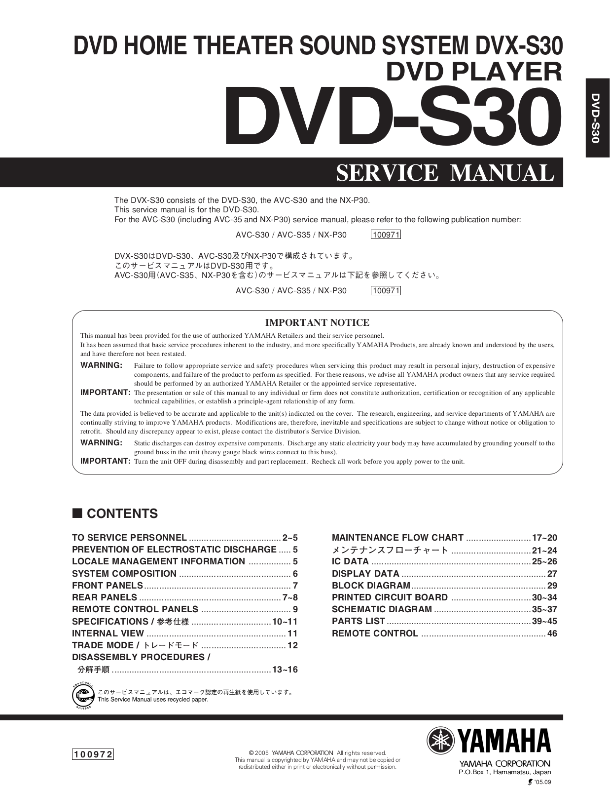 Yamaha DVDS-30 Service manual