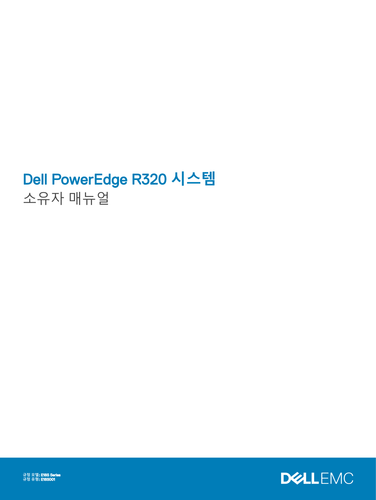 Dell PowerEdge R320 User Manual