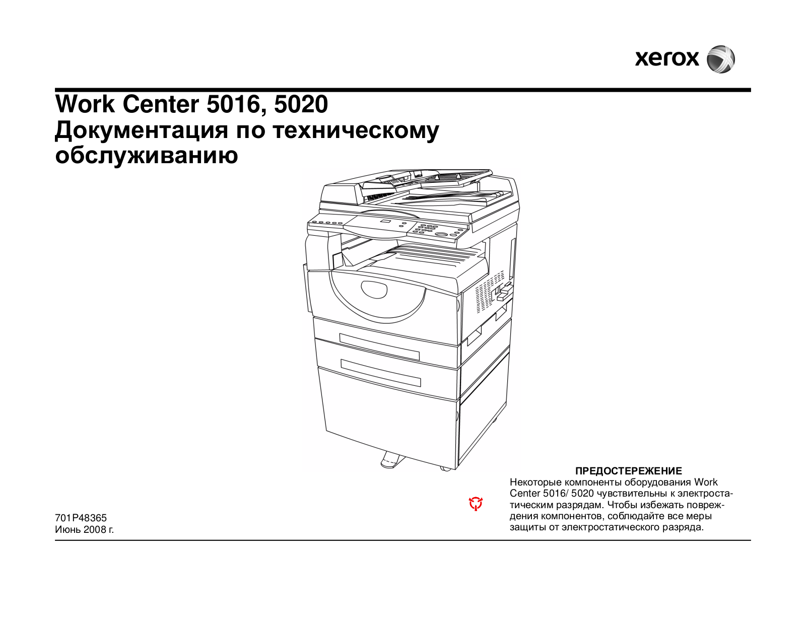 Xerox 5016, 5020 Service manual