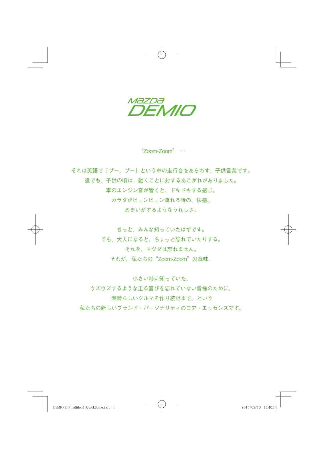 Mazda Demio 2014 Owners Manual in Japanese