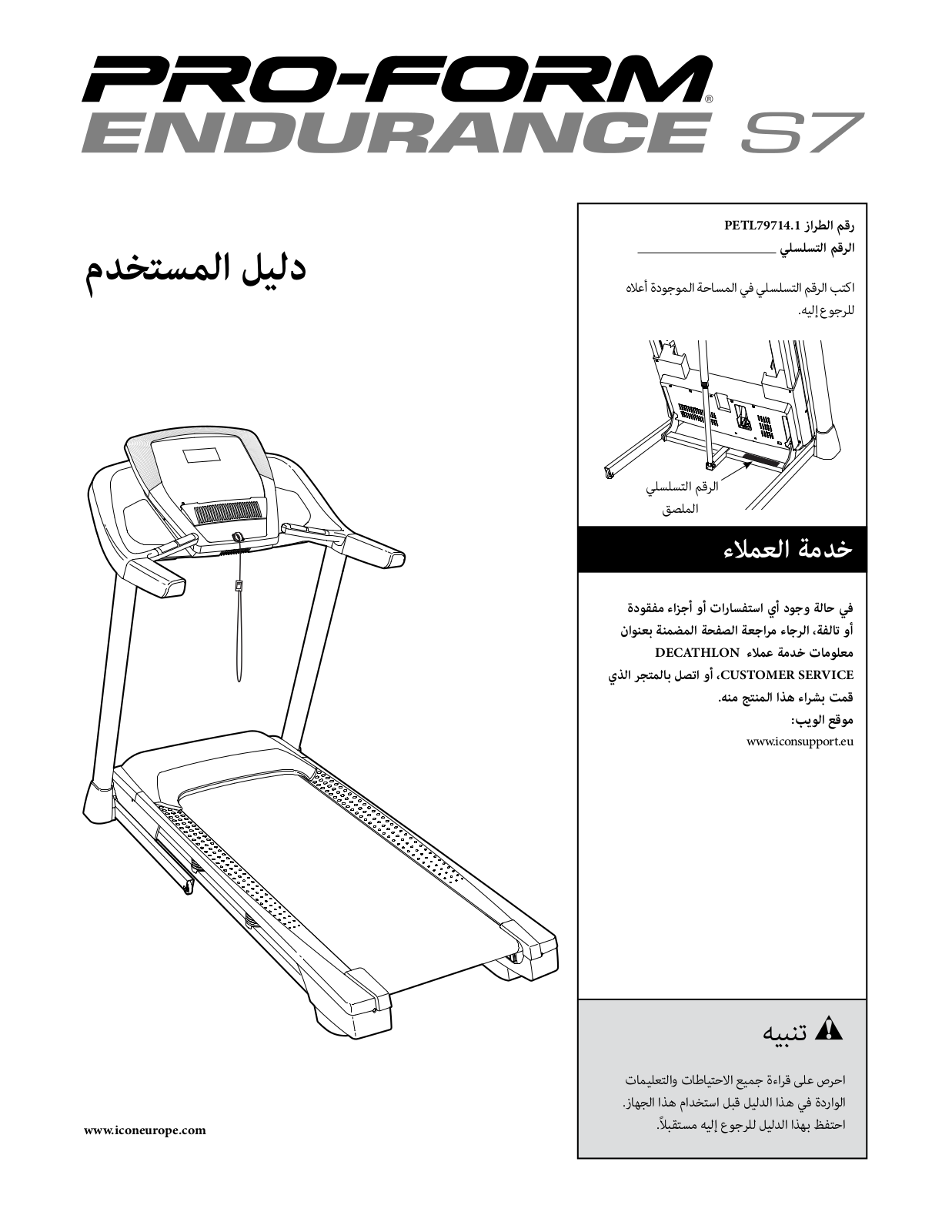 ProForm PETL797141 User Manual