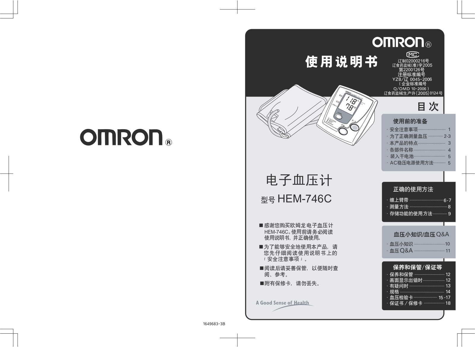 OMRON HEM-746C User Manual