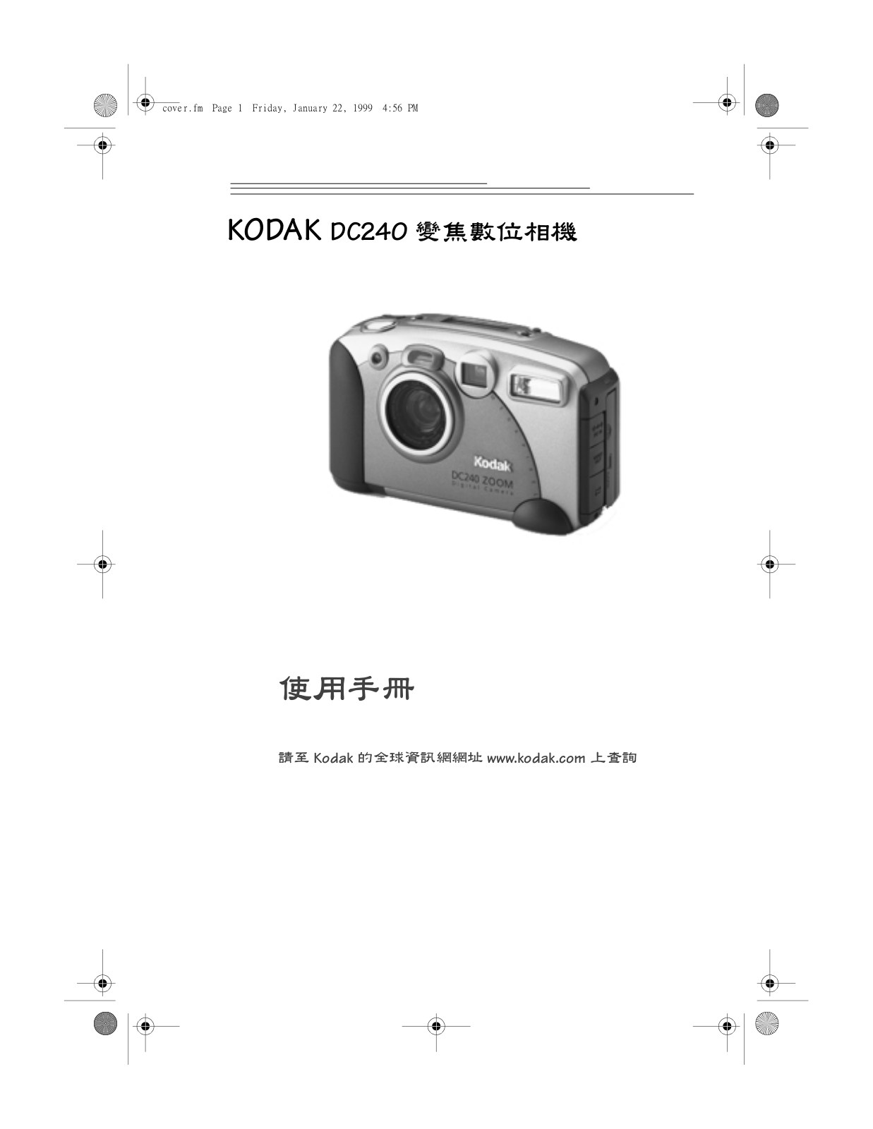 KODAK DC240 User guide