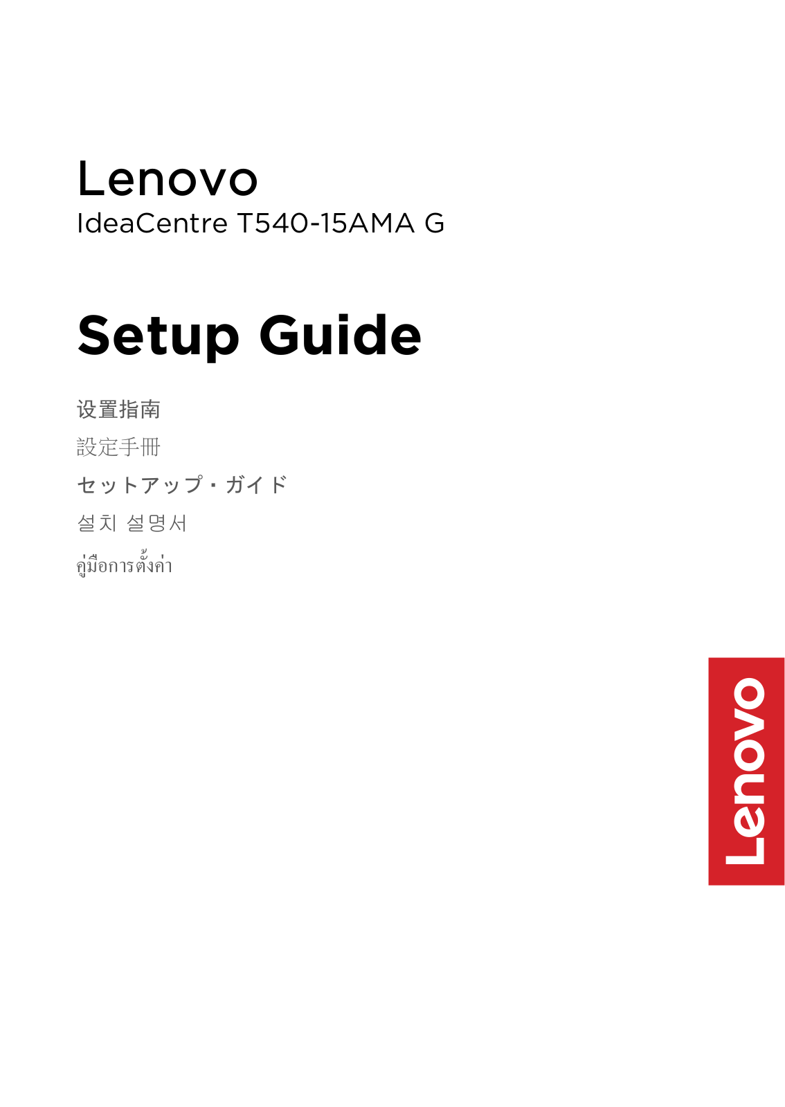 Lenovo IdeaCentre T540-15AMA G Setup Guide