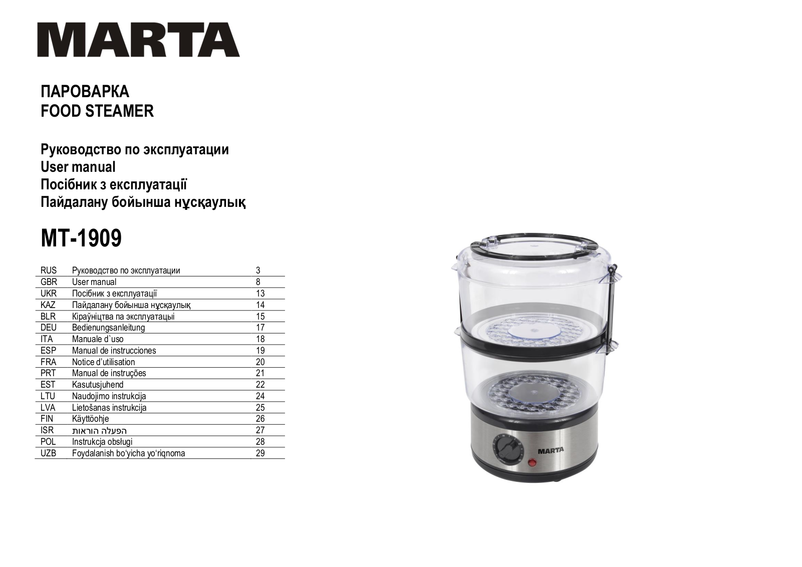 Marta MT-1909 User Manual