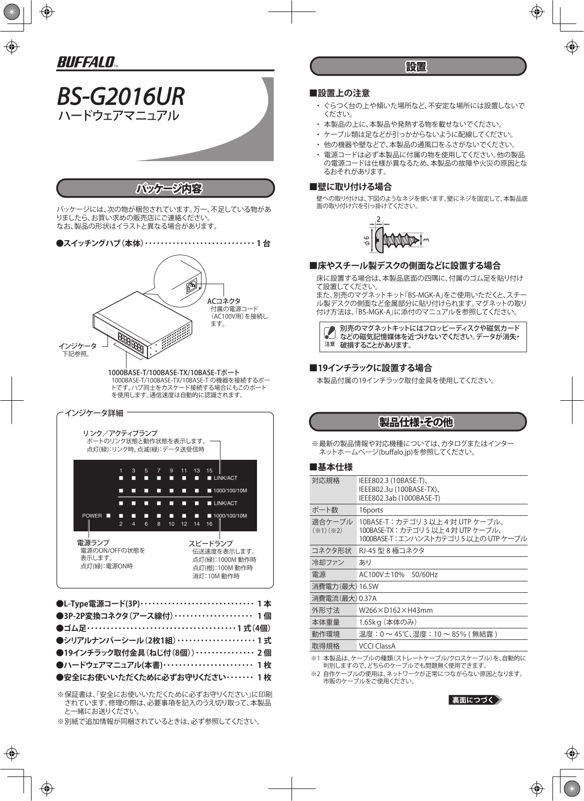 Buffalo BS-G2016UR User guide