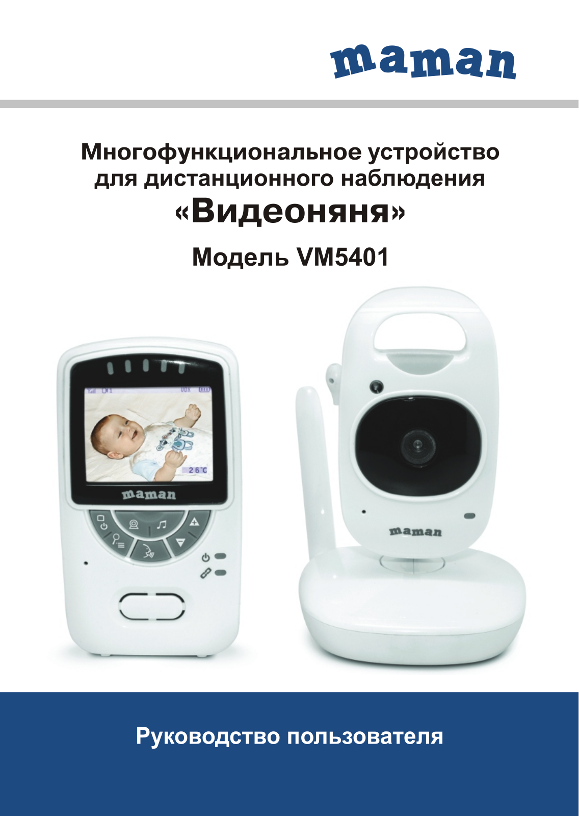 Maman VM 5401 User manual