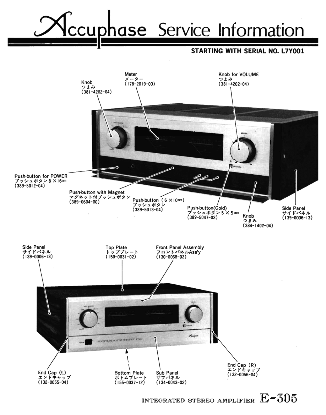 Accuphase E-305 Service Manual