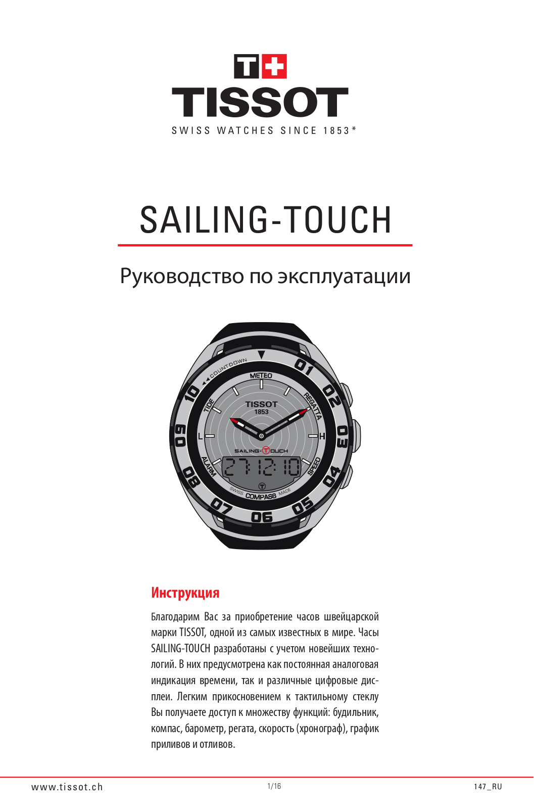 TISSOT SAILING-TOUCH User Manual