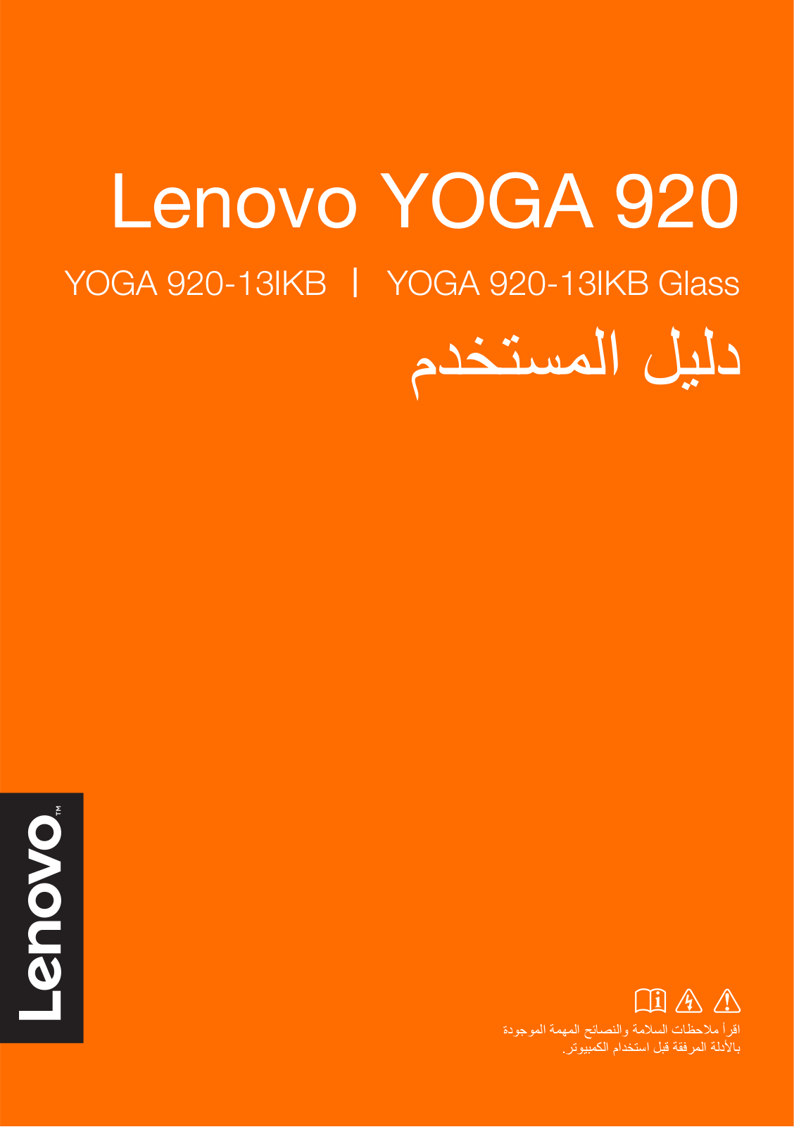 Lenovo YOGA 910-13IKB, YOGA 910-13IKB Glass User Guide