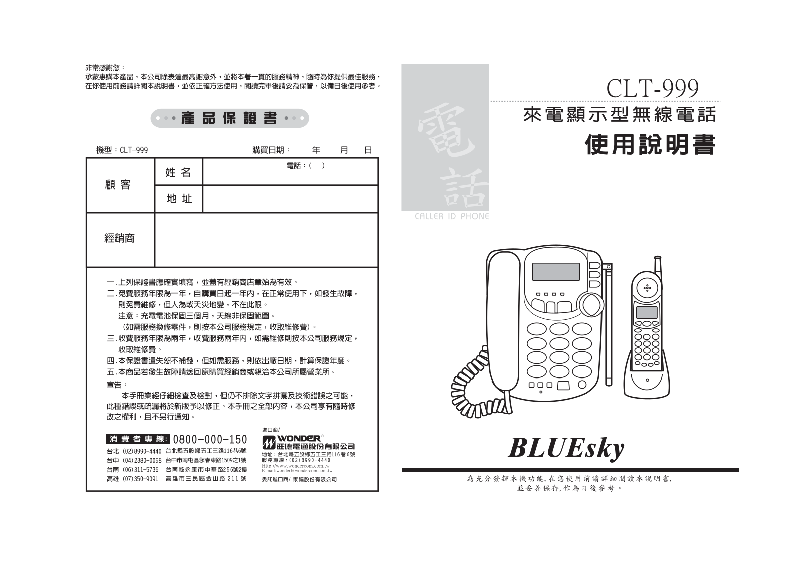 BLUEsky CLT-999 User Manual