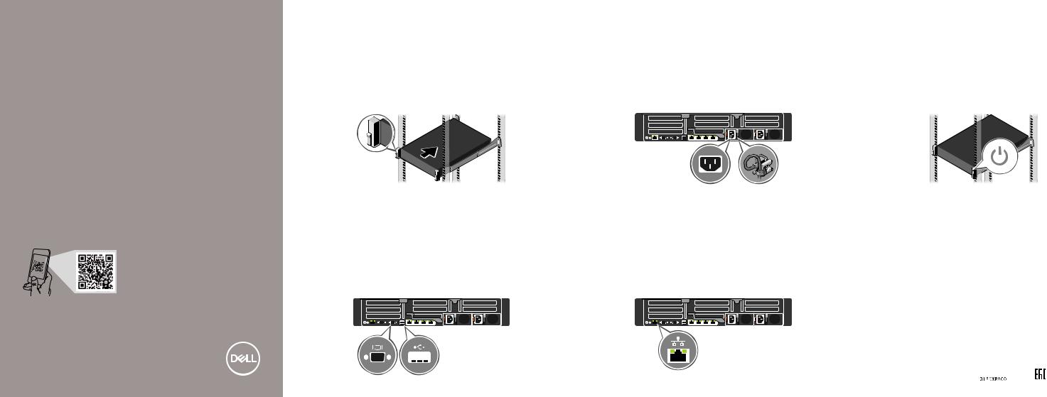 Dell Precision 7920 Rack User Manual