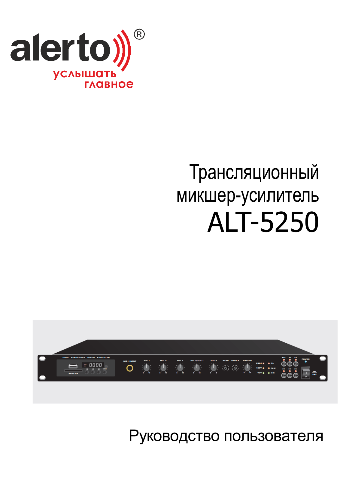 Alerto ALT-5250 User Manual