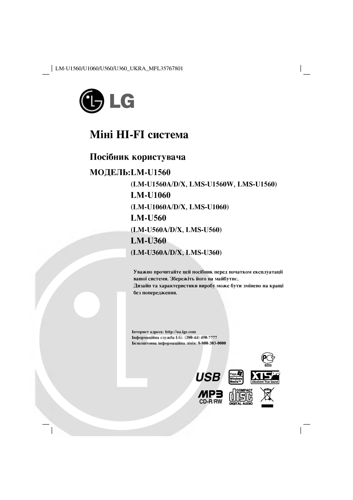 LG LM-U1060X User Manual