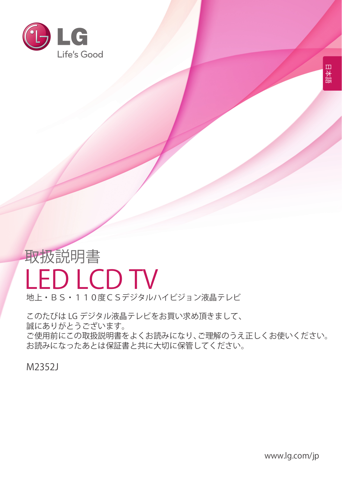 LG M2352J-PM user's manual