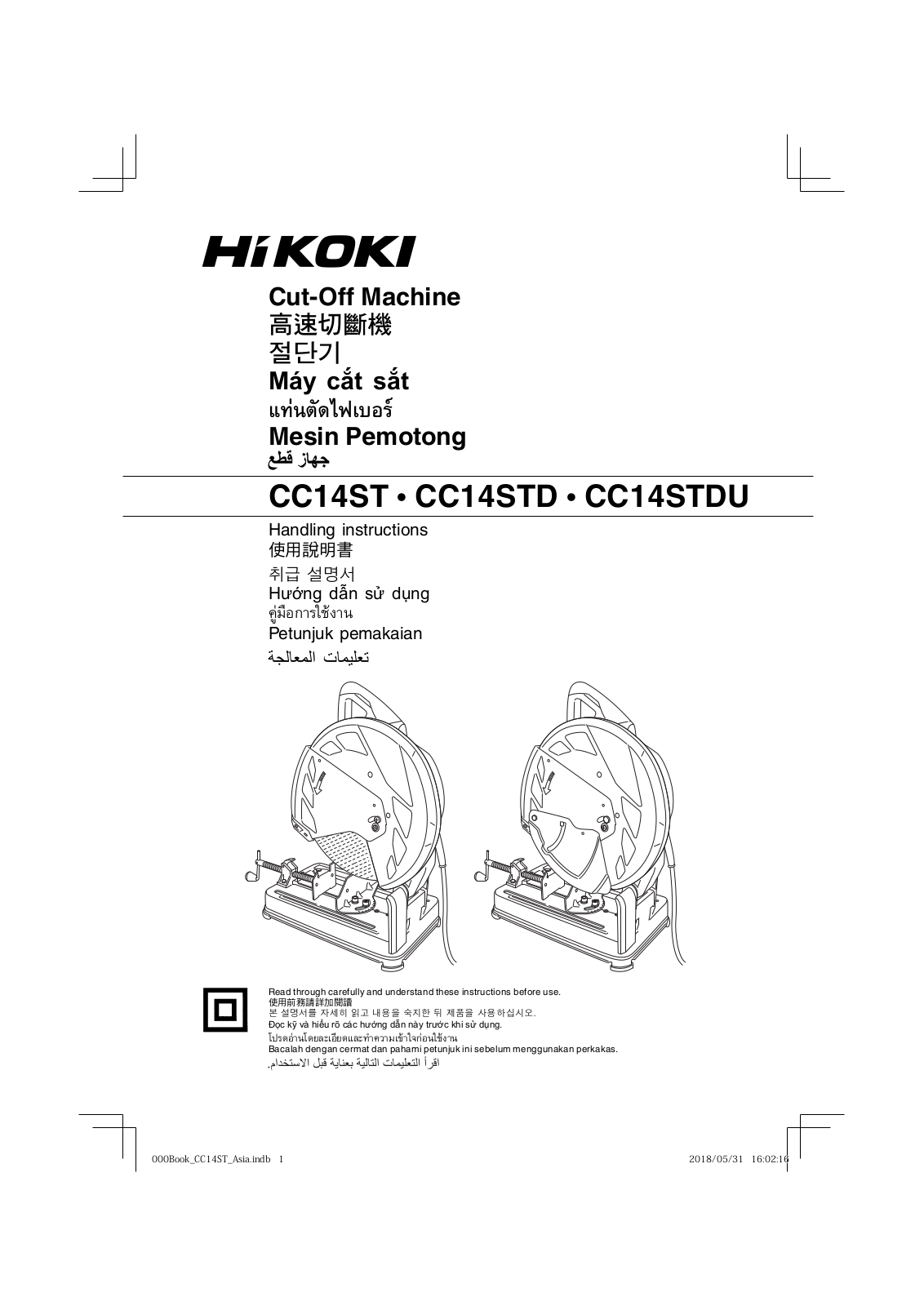 HIKOKI CC14ST, CC14STD, CC14STDU Handling Instructions Manual