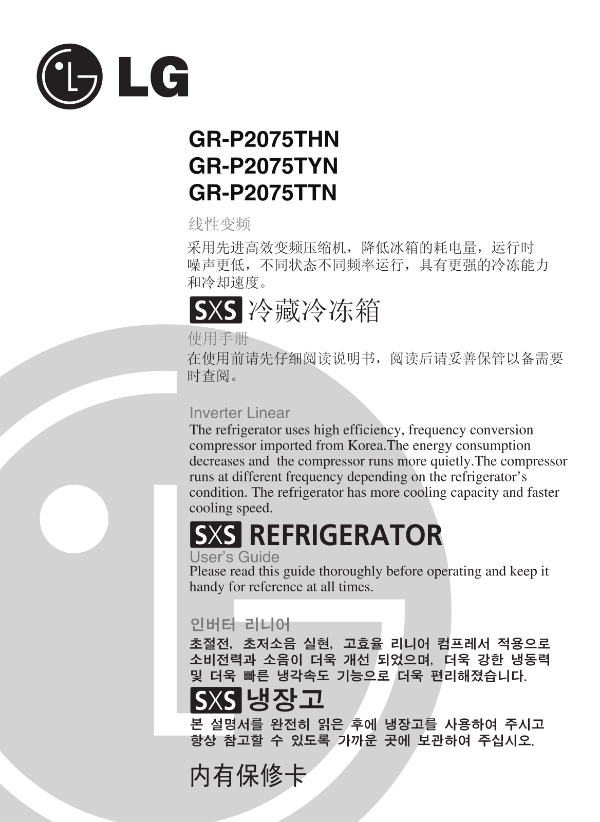 Lg GR-P2075-TNS User Manual