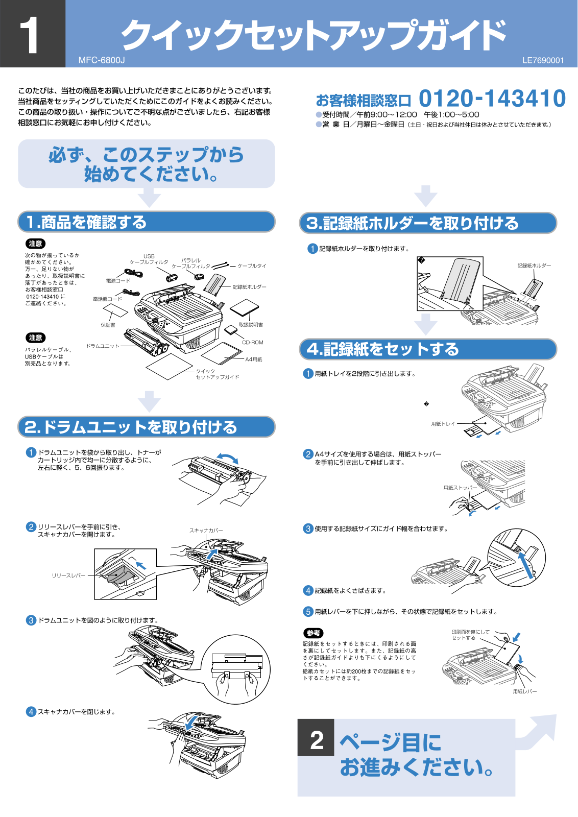 Brother MFC-6800J Easy installation guide