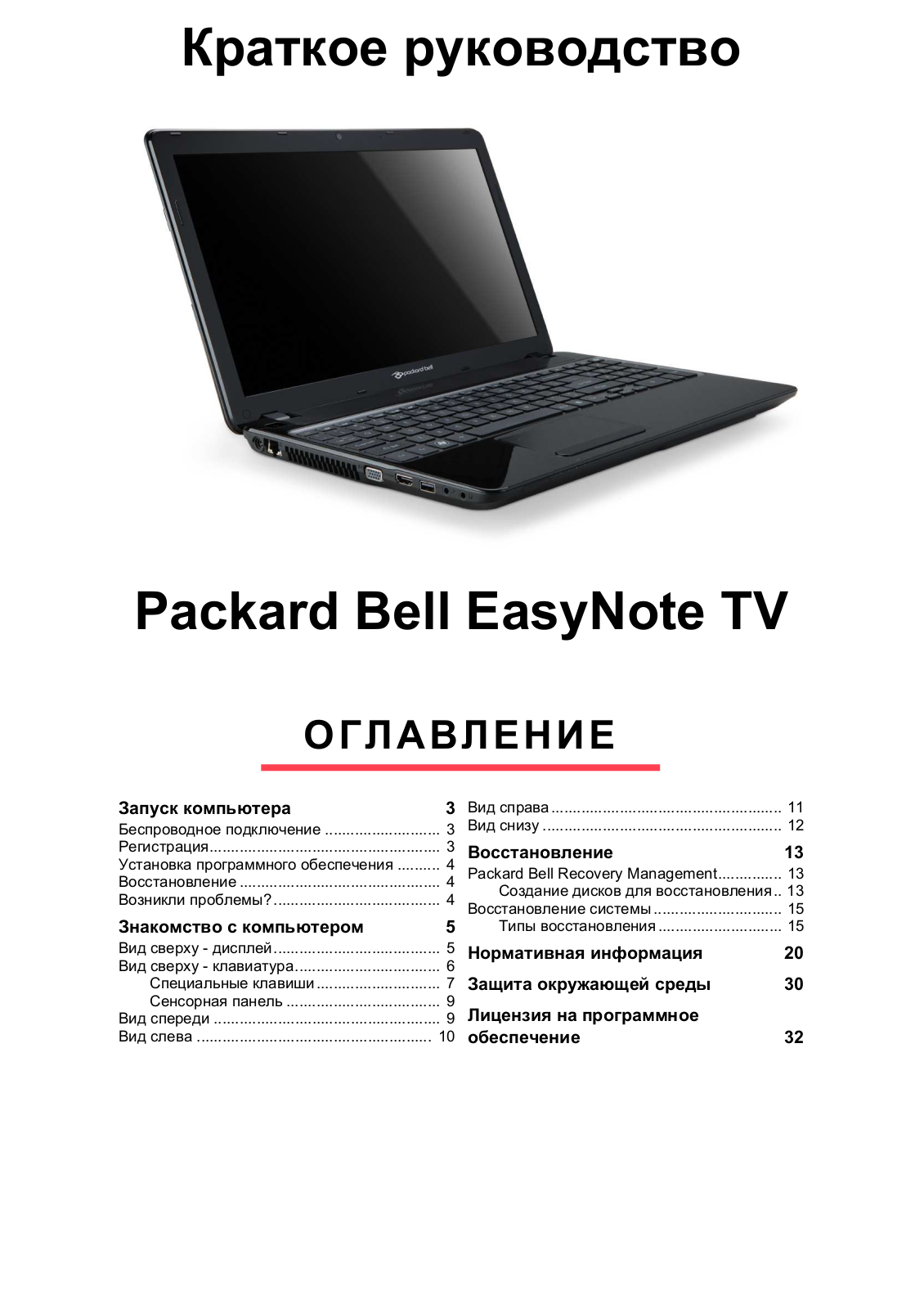 PACKARD BELL ENLG71BM-P75M User Manual