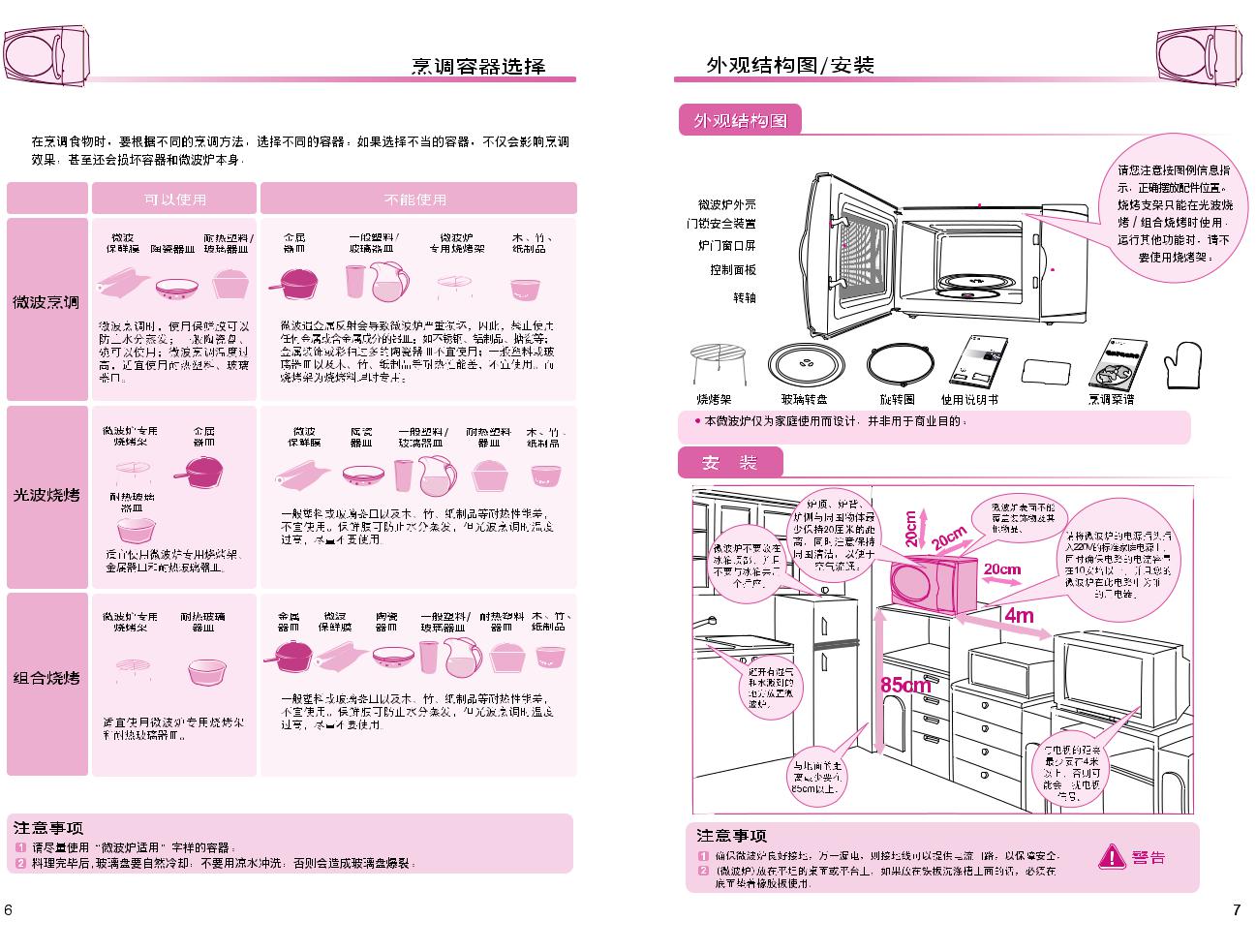 Lg MG5339MWAR1 Instructions Manual