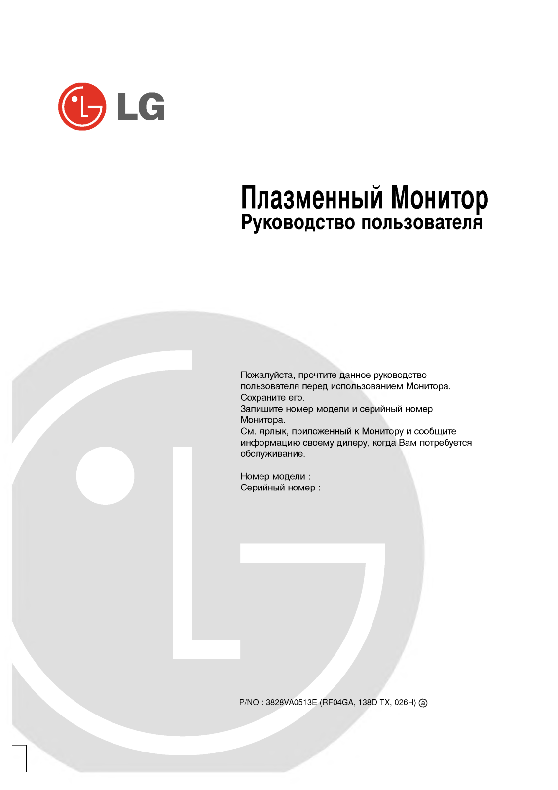 Lg MT-42PM10 User Manual