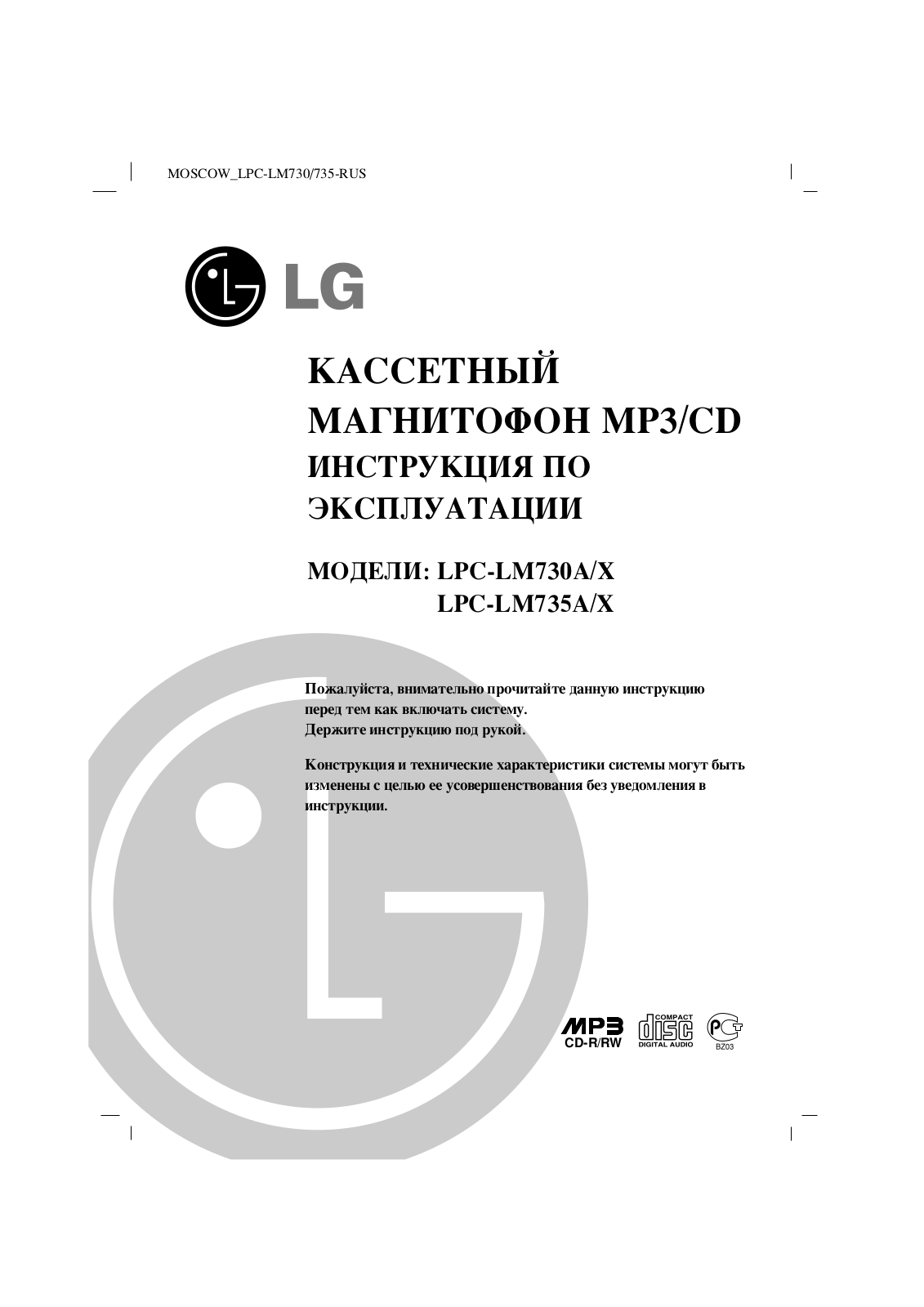 LG LPC-LM735 X User Manual