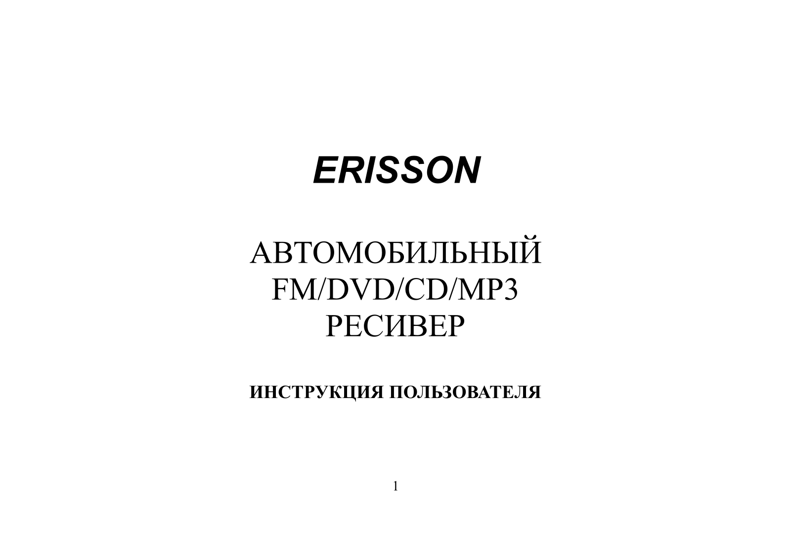 Erisson DRU-314, DRU-310R, DRU-310, DRU-315 User Manual