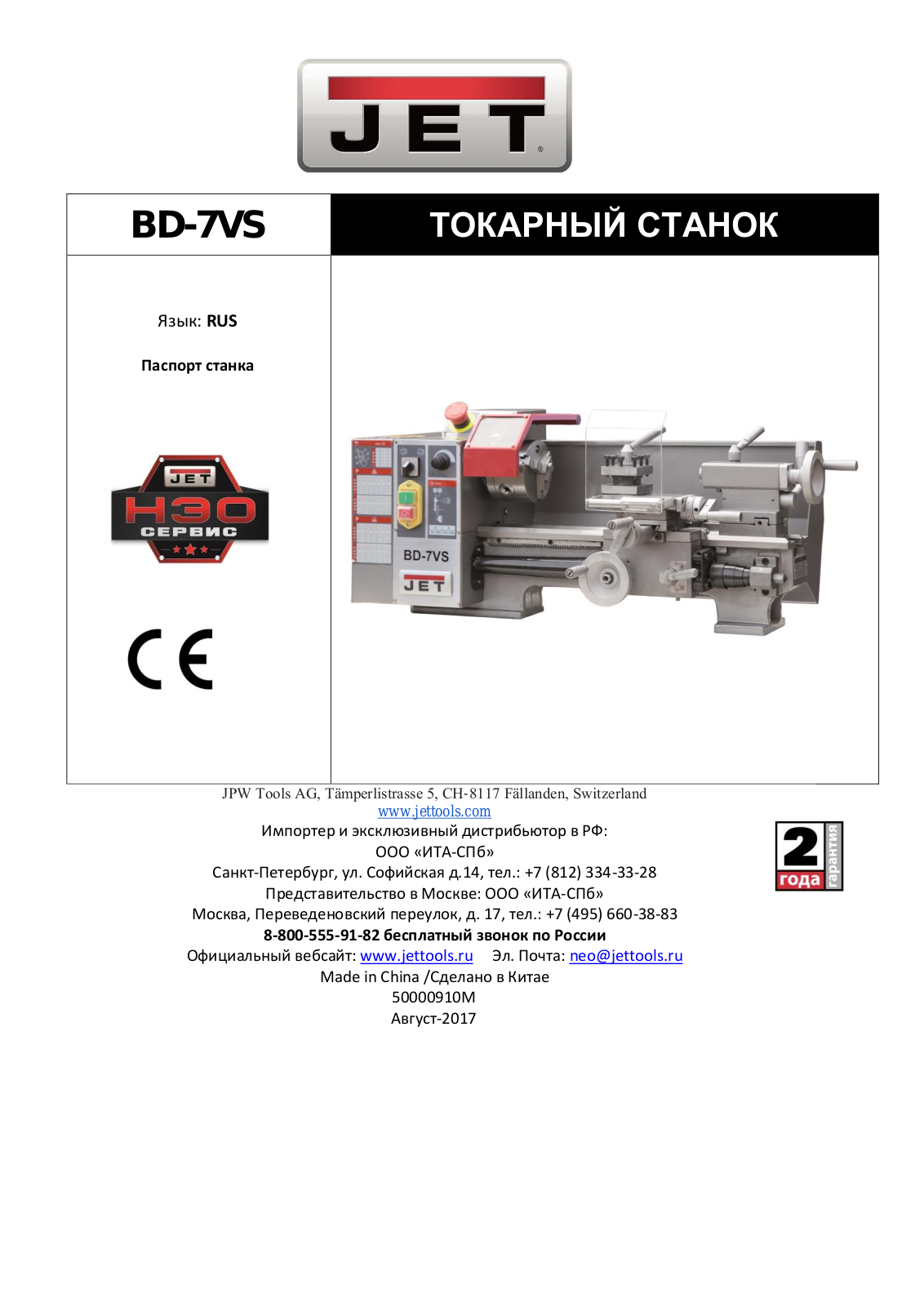 Jet BD-7VS User Manual