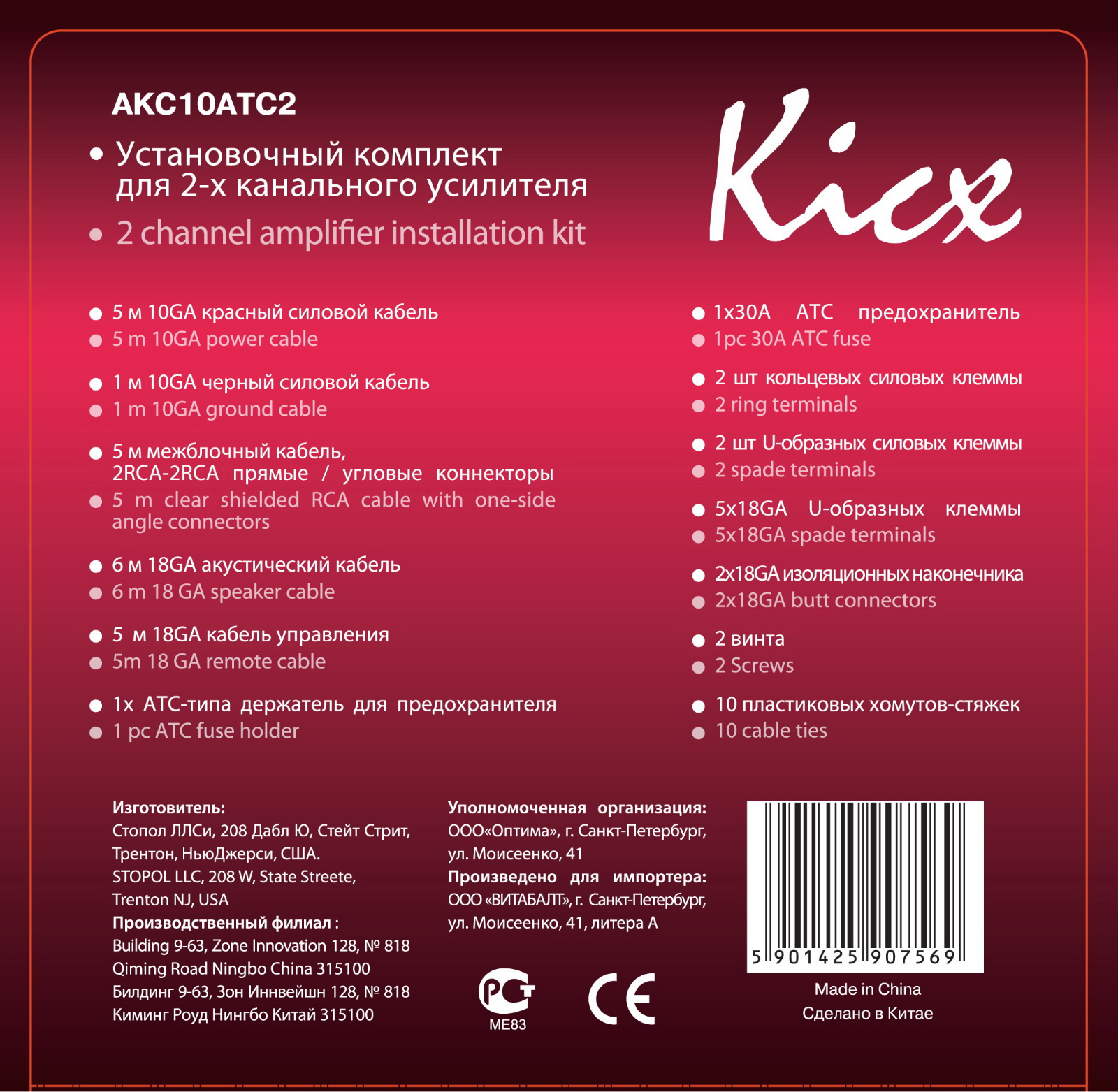 Kicx AKC10ATC2 User Manual