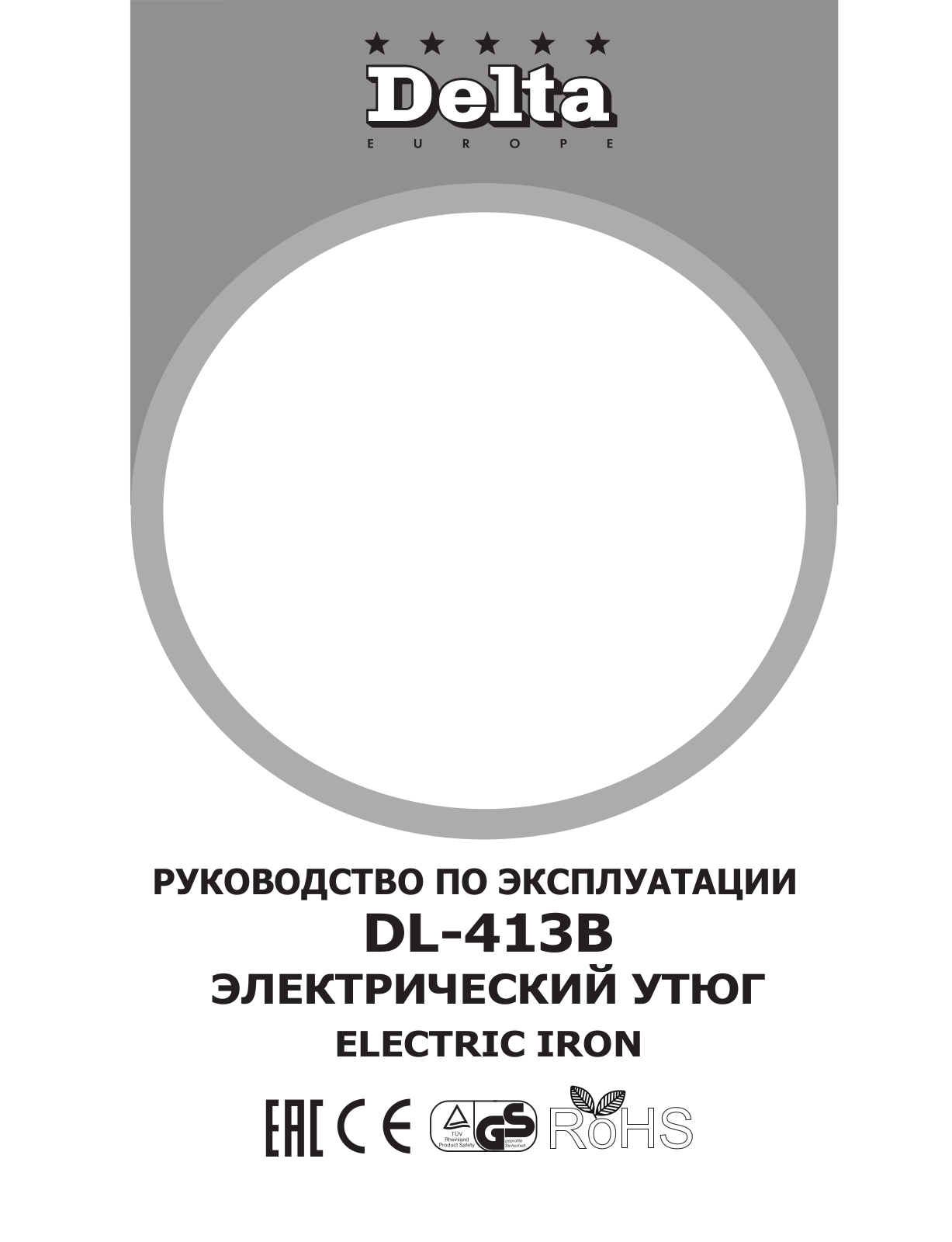 Delta DL-413В User Manual