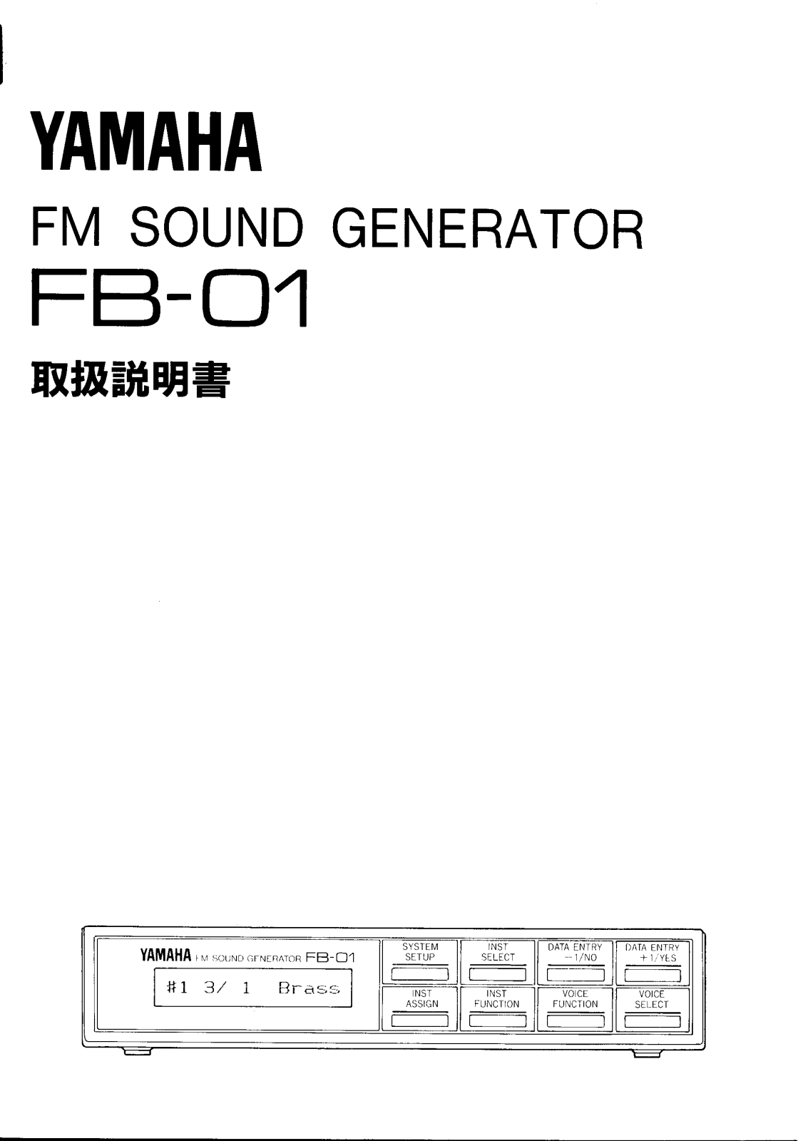 Yamaha FB-01 User Manual