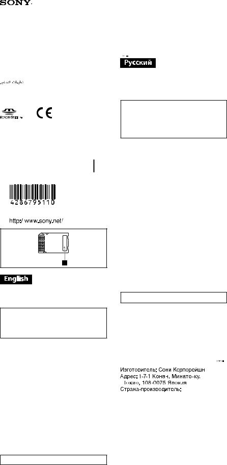 Sony MS-HX16B User Manual