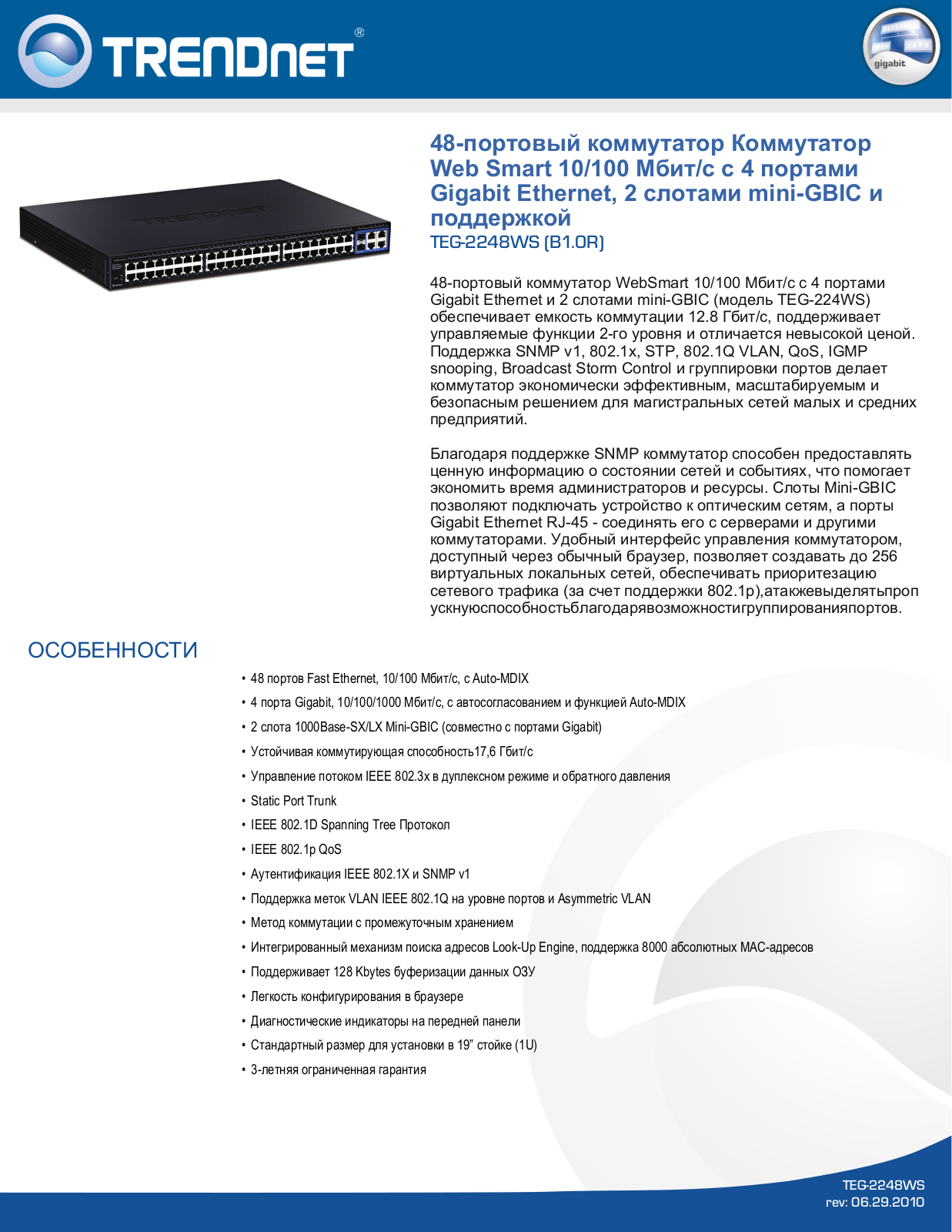 Trendnet TEG-2248WS Datasheet