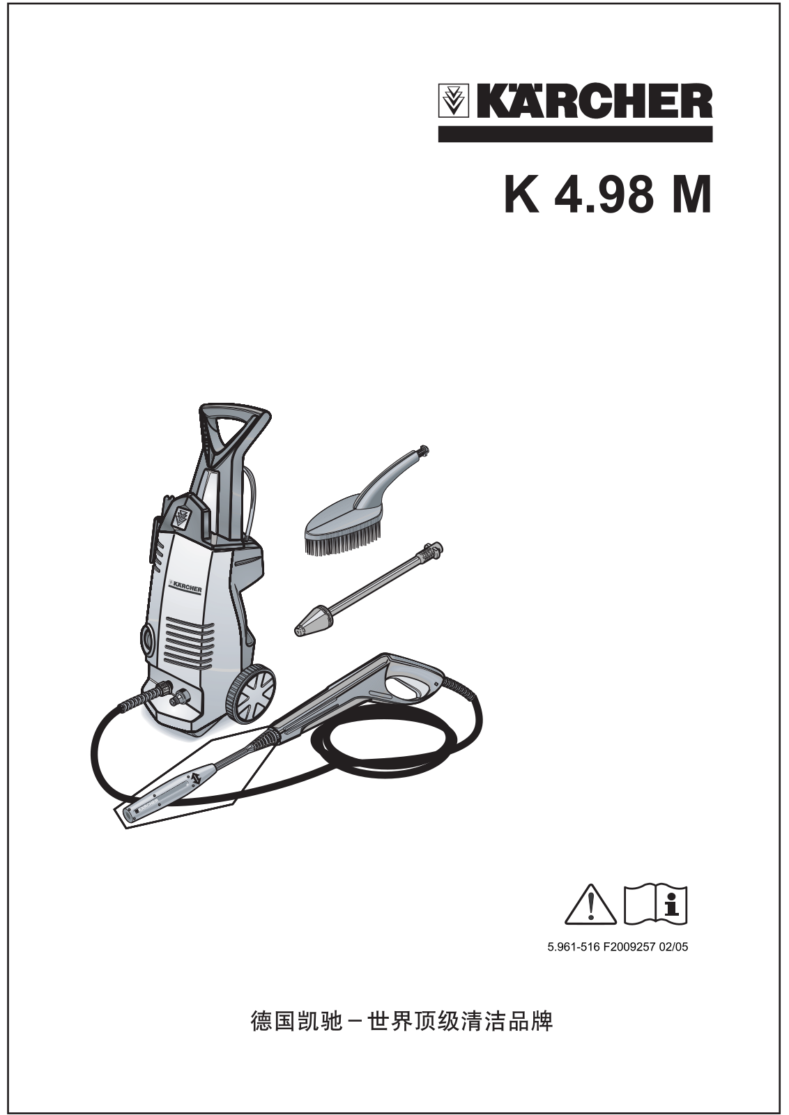 KARCHER K4.98M User Manual