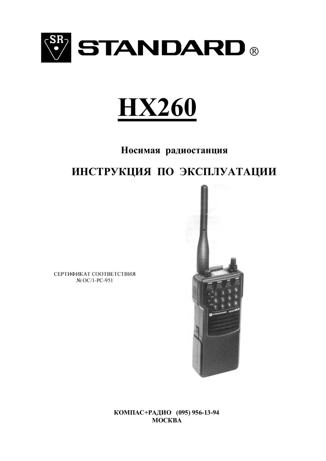 Standard HX-260 User manual