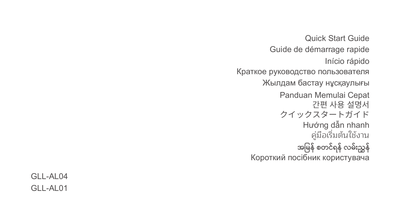 Huawei GLL-AL01, GLL-AL04 Quick Start Guide