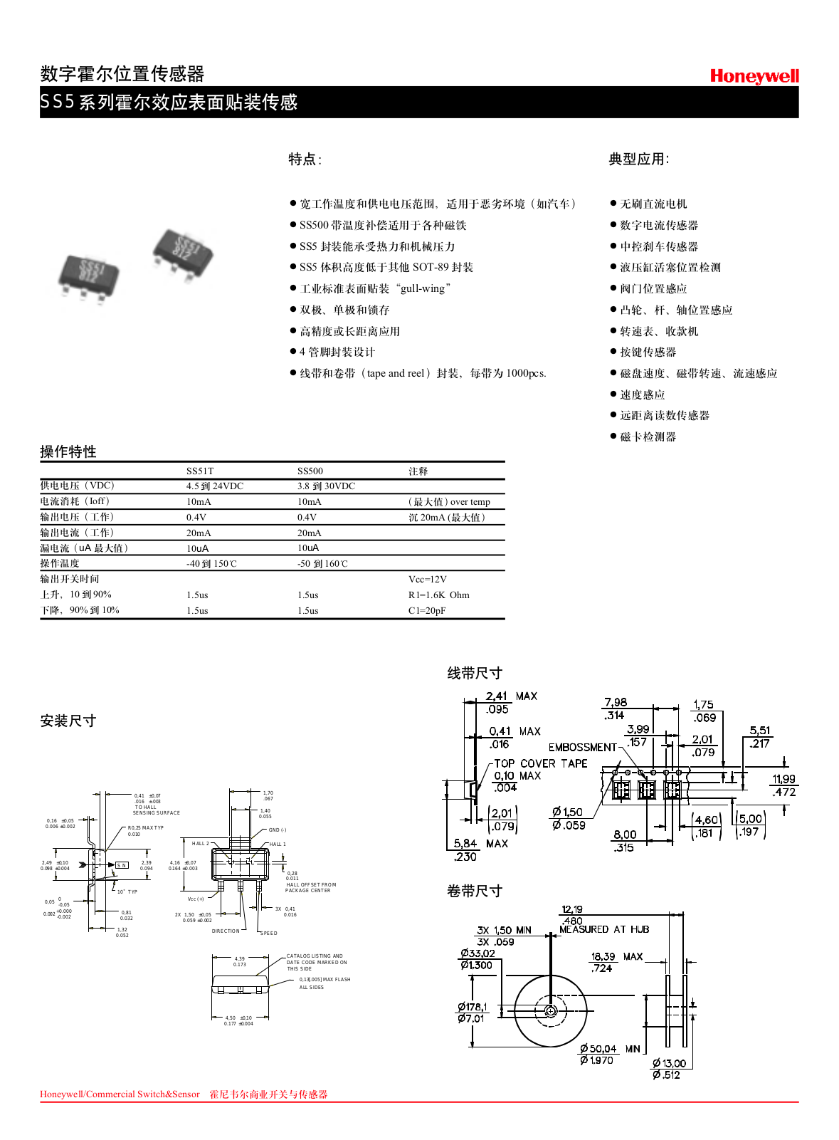 Honeywell SS5 User Manual